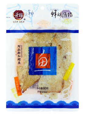 元臻阿拉斯加鳕鱼片休闲海味零食