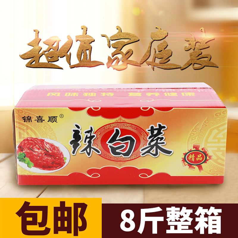 锦喜顺韩式泡菜正宗辣白菜东北延边风味辣白菜下饭菜箱装整颗包邮,水产肉类/新鲜蔬果/熟食,腌制/榨菜/泡菜,淘宝优惠券,粉丝福利购,淘宝优惠卷