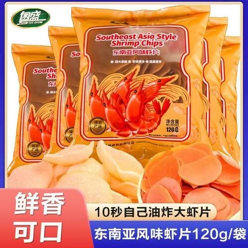 东南亚风味大虾片网红同款