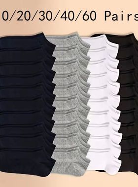 10/20/30/40/60 Pairs Of Unisex Solid Color Socks Comfy Breat