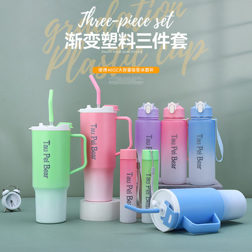 Gradient Plastic Cup Three-piece Set Portable 40oz Large Cap