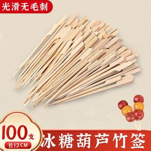 冰糖葫芦串签竹签子专用全套工具一次性关东煮肠炸竹签