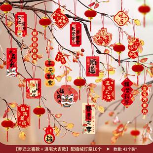 装 新年植物小挂饰发财树新年快乐挂树上 饰品乔迁新居盆栽挂件福