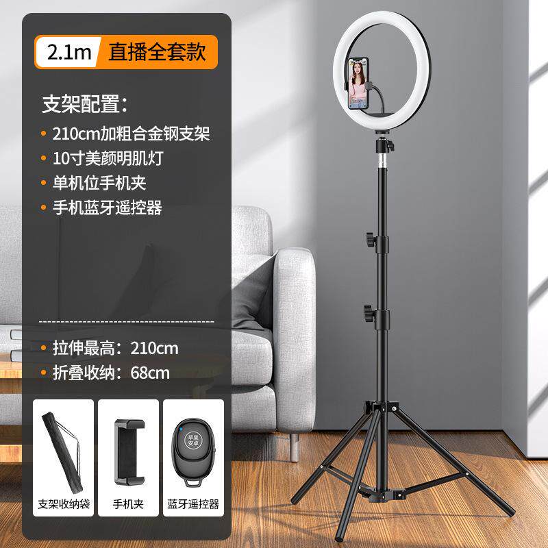 直播专用反射镜手机子主播推荐网手机支架/手机座