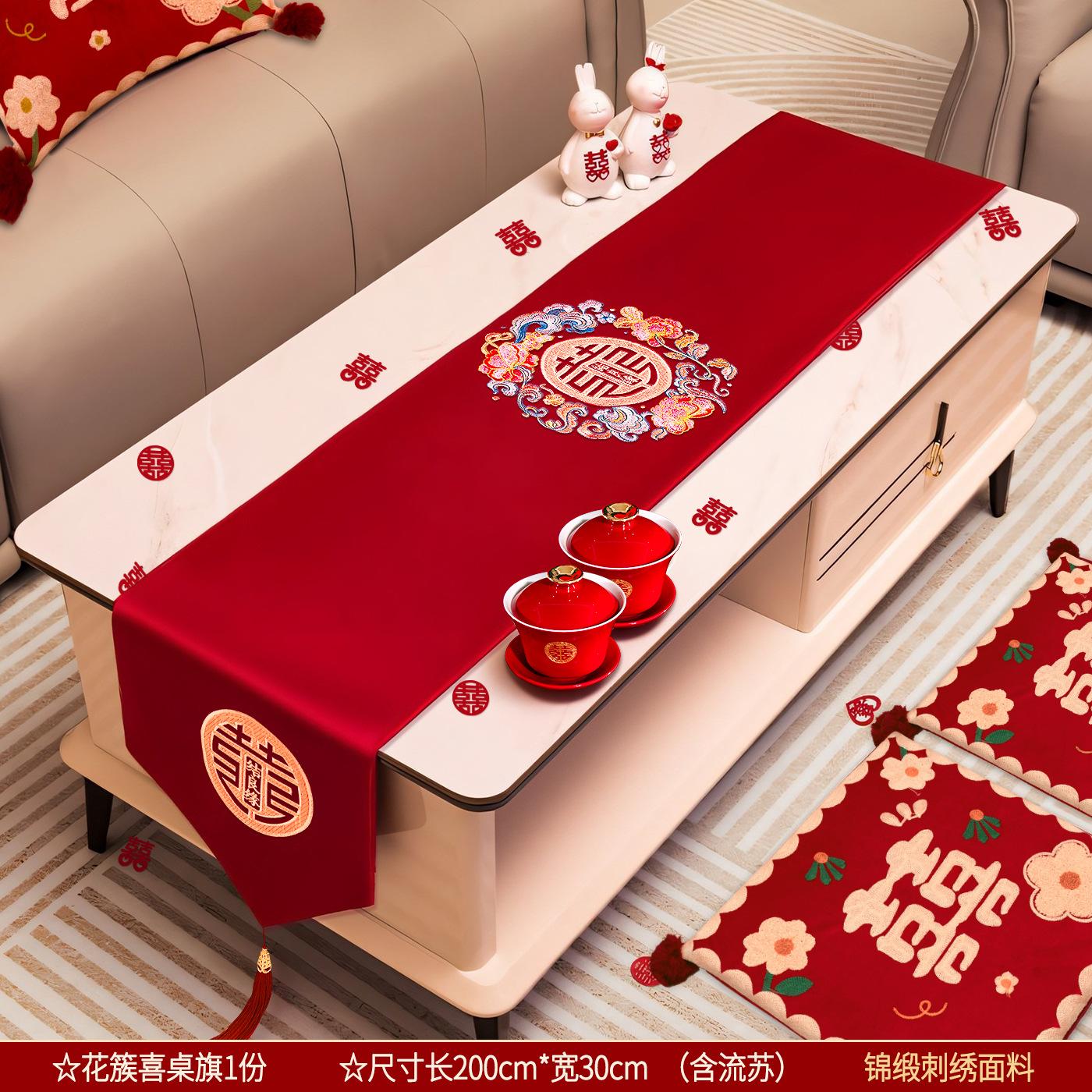 结婚桌旗红色茶几桌布婚房布置装饰餐桌电视柜盖布婚礼用品大全