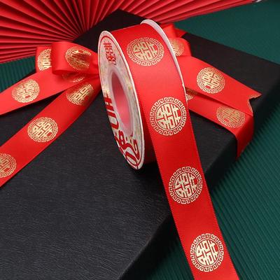 结婚用的红丝带缎带喜字彩条喜庆婚车装饰婚礼被子捆绑带双囍布条
