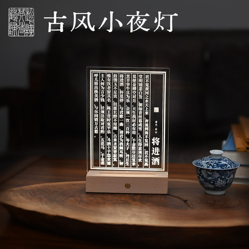 古琴谱古风小夜灯伴睡充电