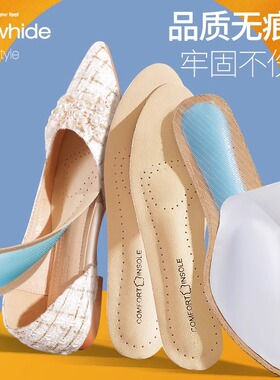 高跟鞋鞋垫防滑软底吸汗防臭