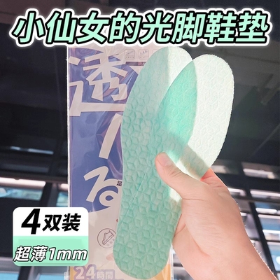 超薄鞋垫吸汗透气高跟鞋