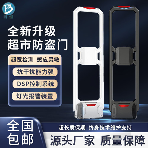 潮玩动漫谷子店超宽防盗报警磁门