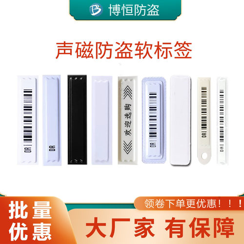 防盗磁条磁条贴感应灵敏粘性更强
