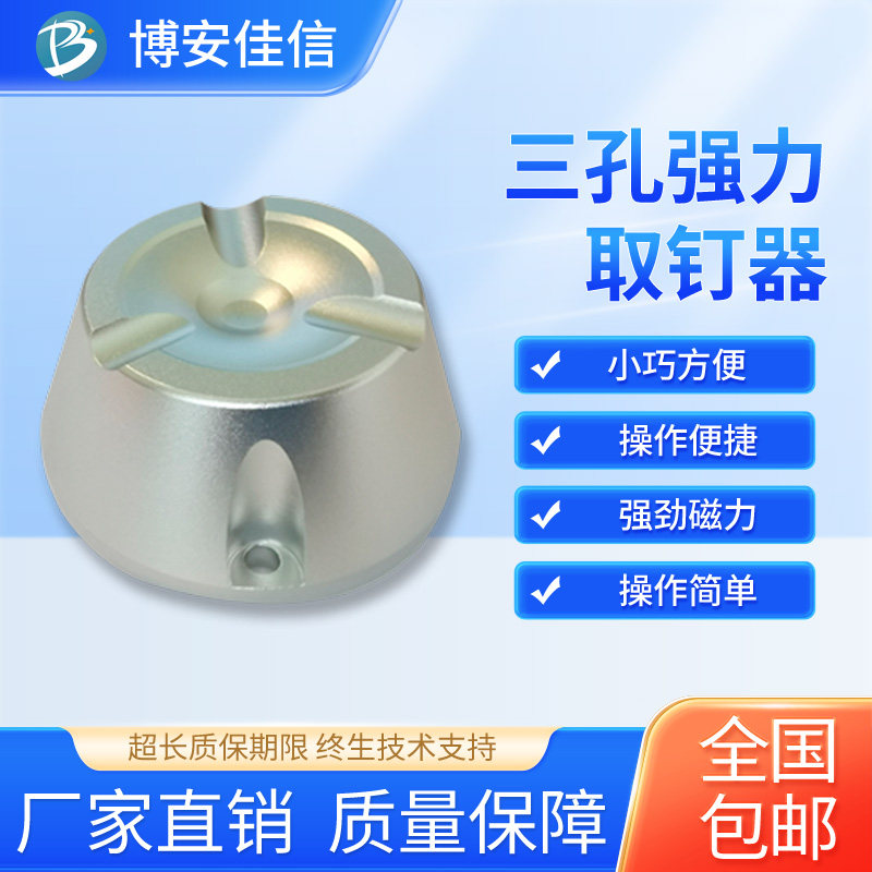 超市服装店防盗磁扣取扣器衣服取钉解扣消磁器声磁榔头开锁器强力