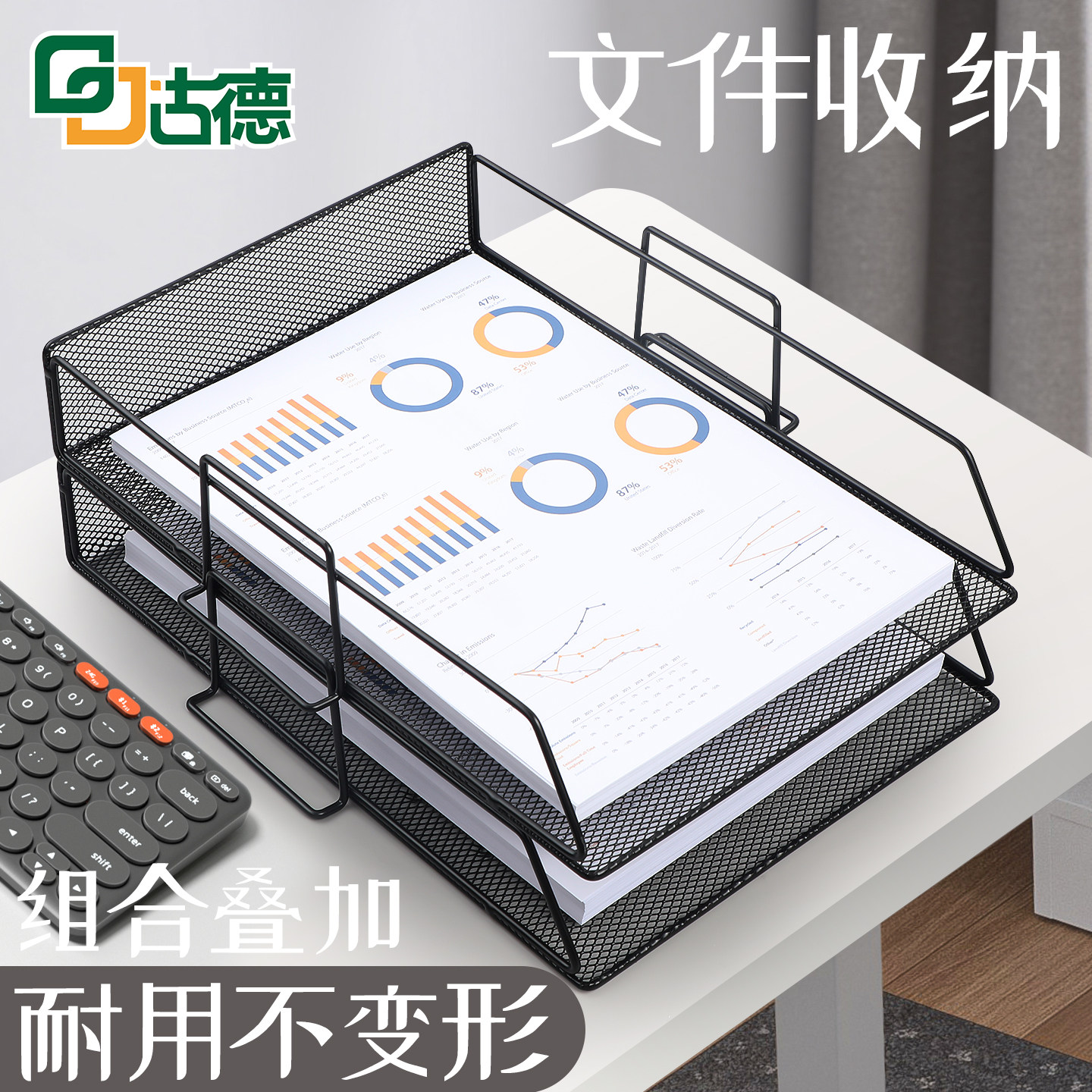 古德加厚金属五层文件盘抽屉式文件架办公桌四层文件框多层资料架