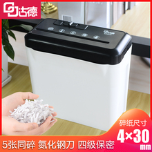 古德小型碎纸机9938办公室商用文件纸张颗粒状大功率电动碎纸机家用便携全自动A4资料废纸静音保密迷你粉碎机