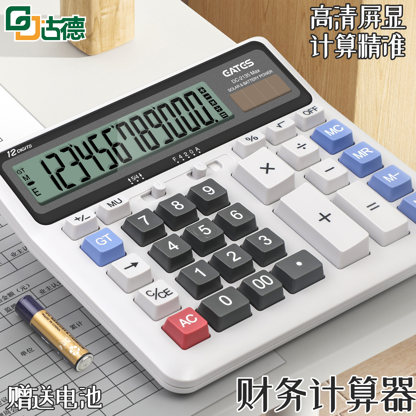 财务计算器2135办公用大号语音计算机太阳能双电源财务会计专用记