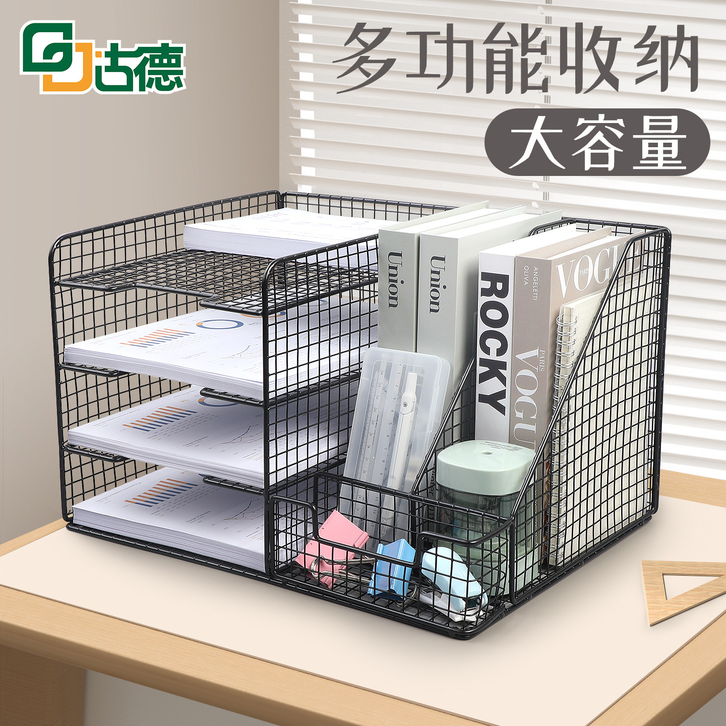 古德a4三层文件收纳层架桌面文件框文件夹资料架立式置物架档案放