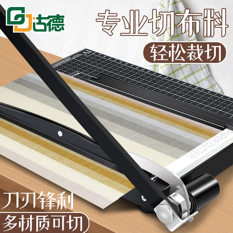 古德切布料切纸刀办公用切纸铡刀切纸机家用切割刀裁纸器裁刀裁纸