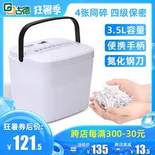 古德小型碎纸机9925办公室家用商用大功率迷你便携文件粉碎机电动颗粒静音保密资料纸张桌面型全自动碎纸机