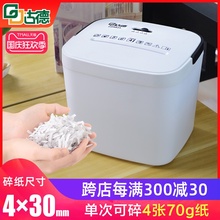 古德小型碎纸机9925办公室家用商用大功率迷你便携文件粉碎机电动颗粒静音保密资料纸张桌面型全自动碎纸机