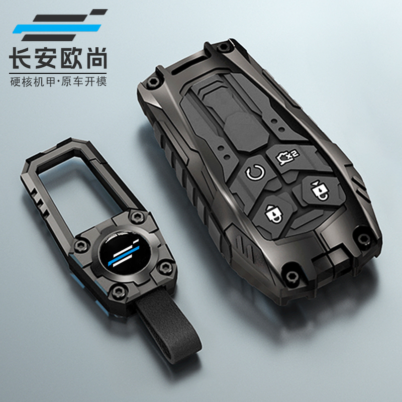 长安欧尚z6钥匙套专用x5plus男x7plus车上用品改装配件大全包壳扣