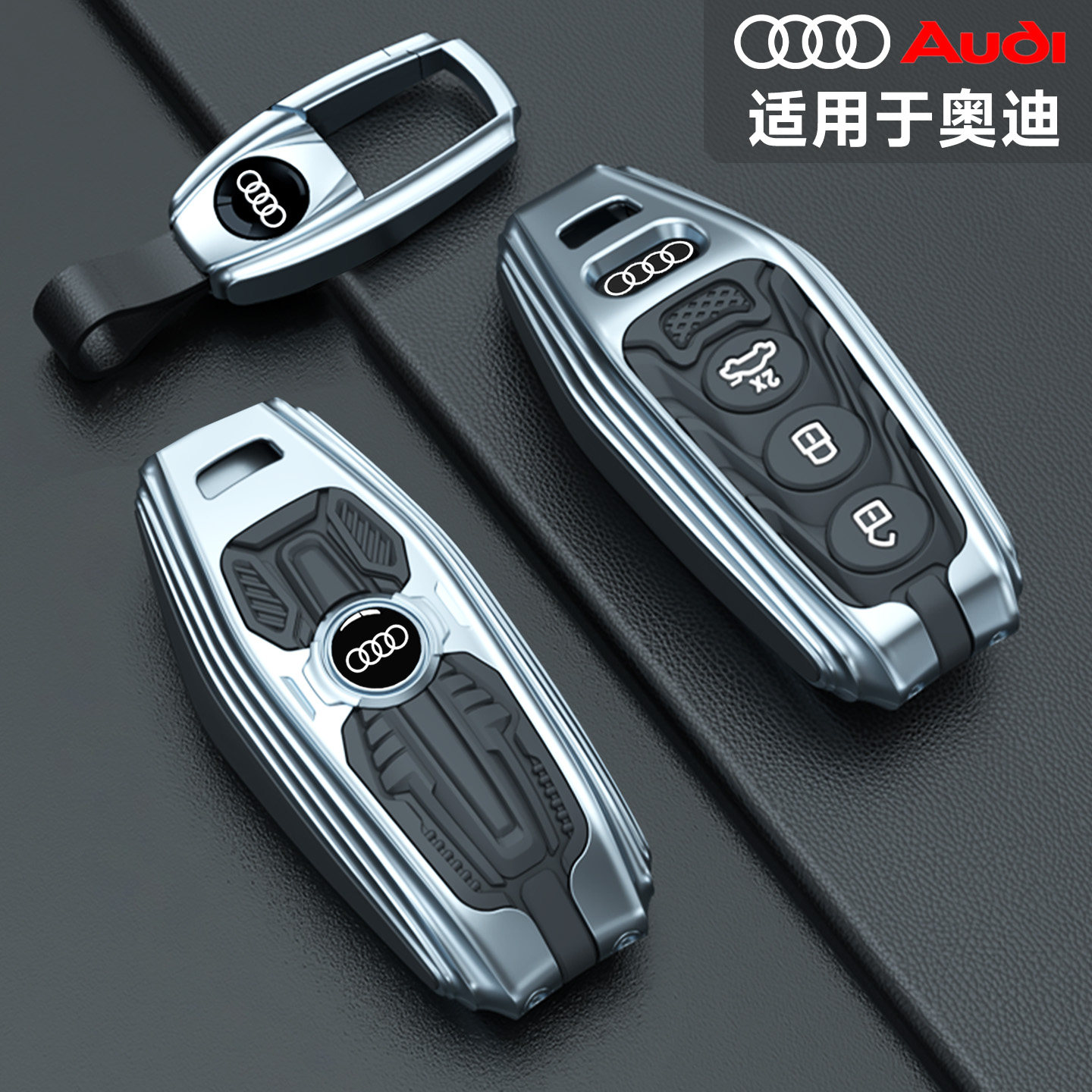 奥迪A5L钥匙套2026新款Q5L专用Q6Letron汽车内饰用品配件改装扣壳,汽车用品/电子/清洗/改装,车用钥匙包,淘宝优惠券,粉丝福利购,淘宝优惠卷