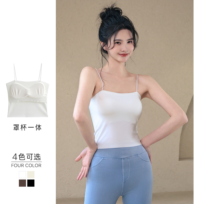 无痕小吊带背心女冰丝带胸垫短款薄款内搭防走光抹胸内衣打底上衣