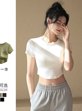 白色短袖t恤女夏季圆领短款带胸垫运动文胸一体正肩打底体恤上衣