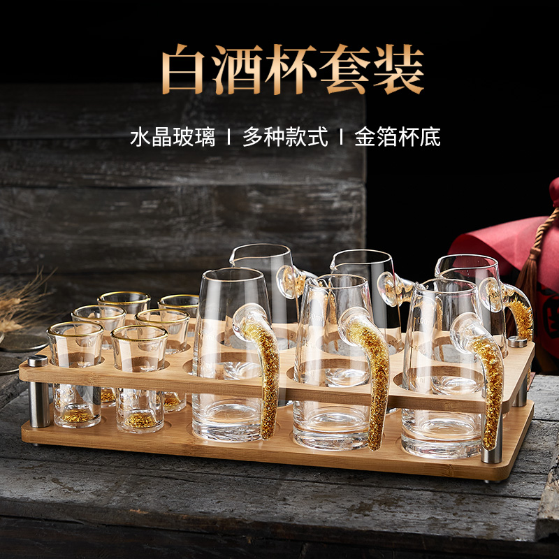 龙雅杰金箔酒杯白酒酒具套装