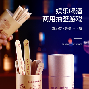 竹签行酒令抽签游戏娱乐竹简摇签整蛊筒聚会卡牌酒吧KTV喝酒道具