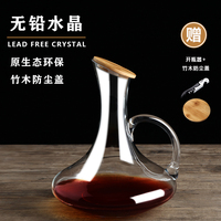 醒酒器水晶玻璃個性 帶蓋醒酒器 加厚分酒器帶把紅酒壺瓶家用歐式
