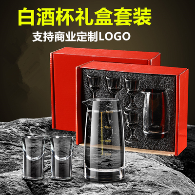 玻璃白酒杯礼盒礼品定制
