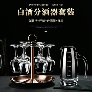 高档白酒杯套装专业品酒杯一两杯国际50ml高脚杯品鉴杯郁金香酒杯