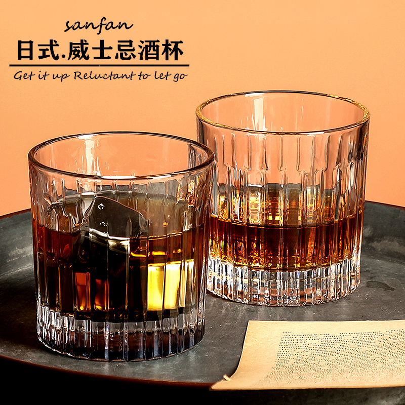 日式条纹威士忌杯酒吧古典冰球杯