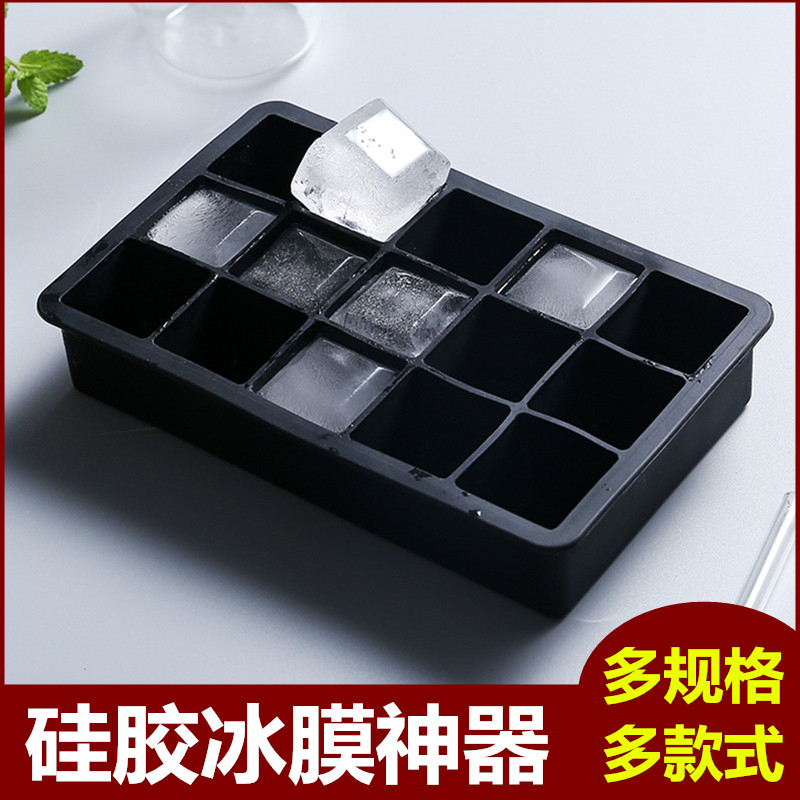 创意硅胶冰格制冰盒威士忌冰块模具冰格diy制冰冰球带盖冰模酒吧
