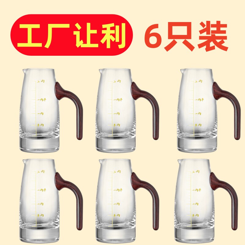 白酒分酒器家用高颜值玻璃酒具杯架套装饭店专用商用小酒盅子弹杯