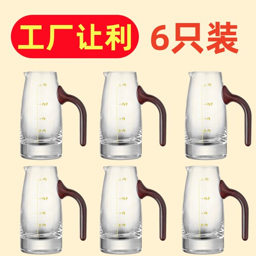 高颜值玻璃白酒杯分酒器套装