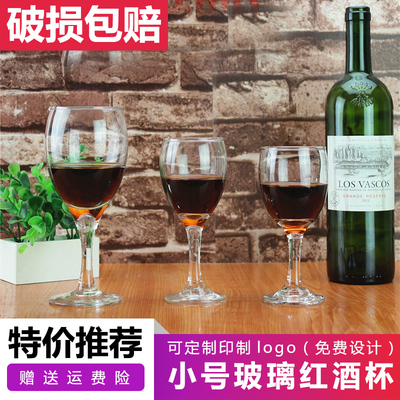 玻璃白兰地杯6个包邮
