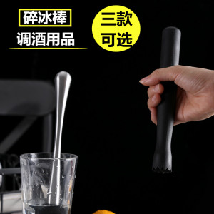 不锈钢碎冰锤柠檬锤调酒压汁捣棒鸡尾酒薄荷叶压碎棍餐饮酒吧用品