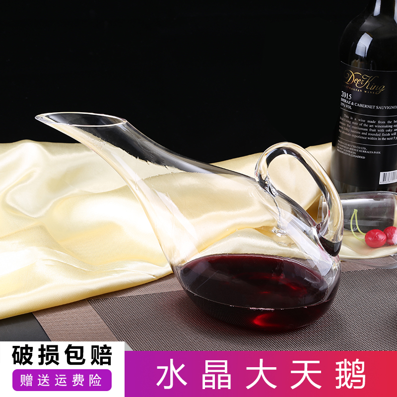 水晶玻璃带把醒酒器欧式红酒葡萄酒分酒器醒酒壶大天鹅倒酒器包邮