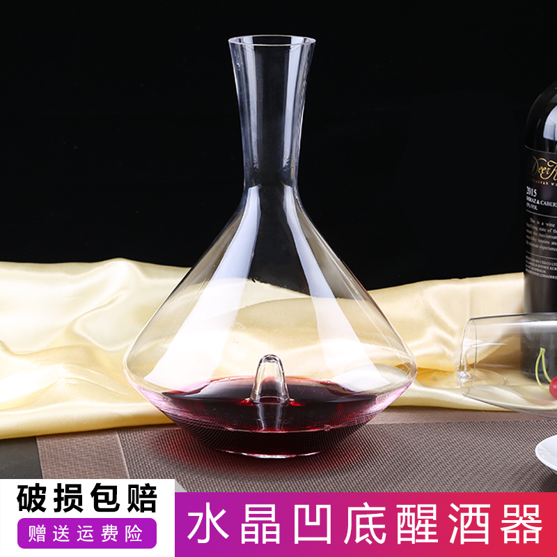 水晶玻璃醒酒器凹底欧式红酒葡萄酒分酒器醒酒壶酒具倒酒器包邮