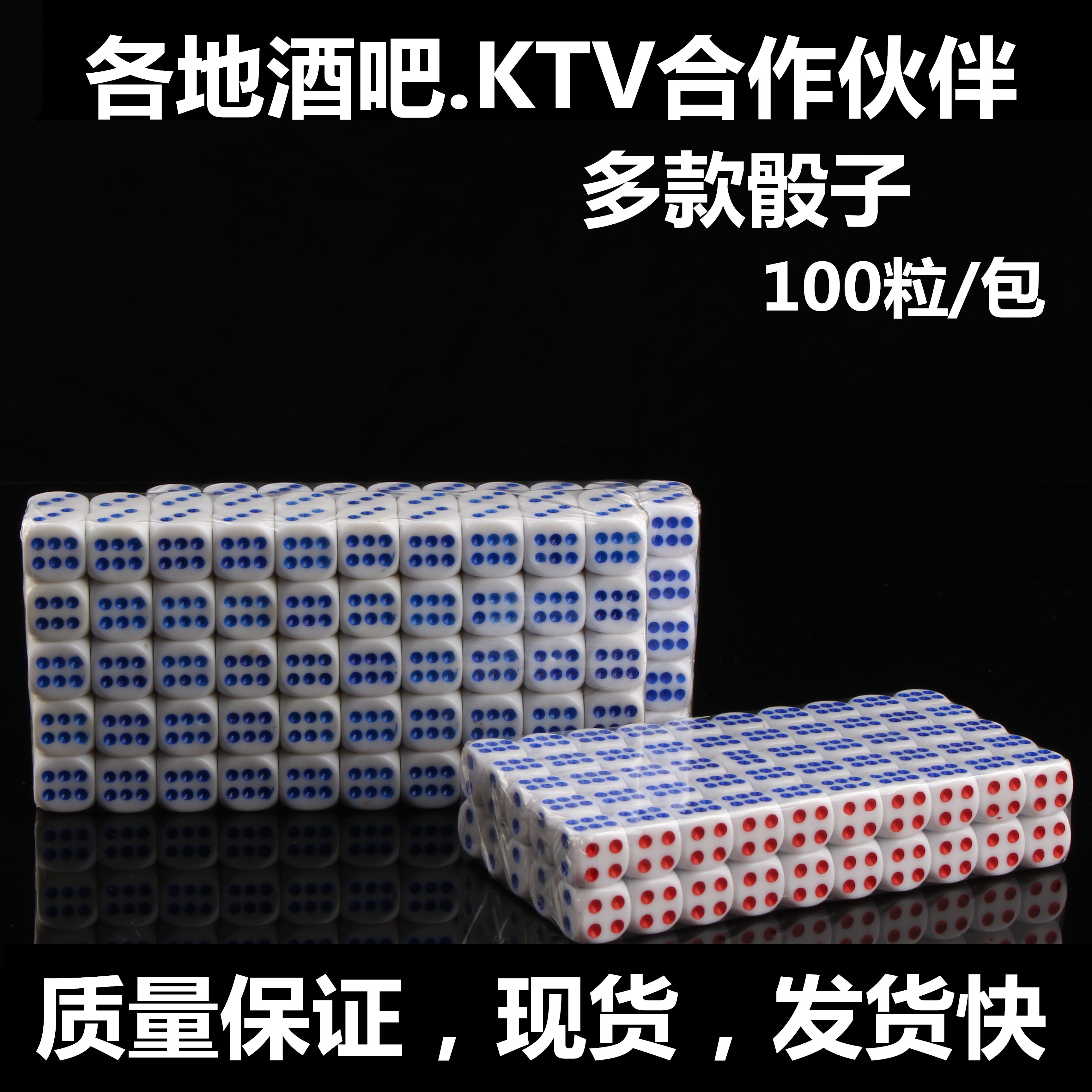 包邮数字塑料夜店100粒娱乐用品