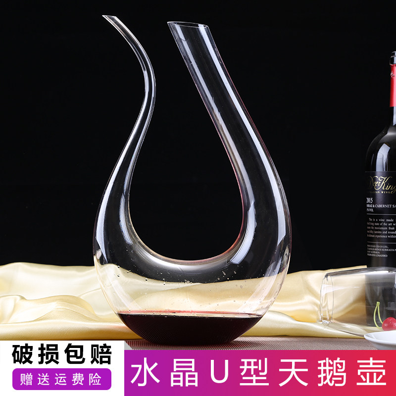 水晶玻璃醒酒器欧式红酒葡萄酒分酒器调酒器醒酒U型天鹅壶包邮