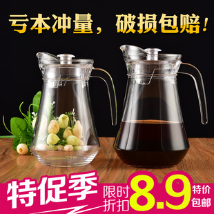 包邮 玻璃冷水壶玻璃凉水壶花茶壶大容量家用创意果汁壶饮料壶扎壶