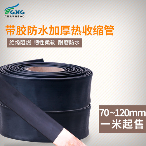 带胶热缩管防水密封含胶加厚