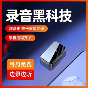 全能听录音器反监听设备监视器车载家用定位器手机追踪定位监控器