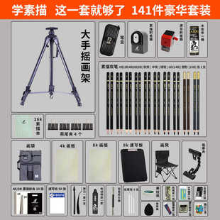 美术生素描画画工具套装炭笔削笔器画板画袋画架橡皮画凳初学者