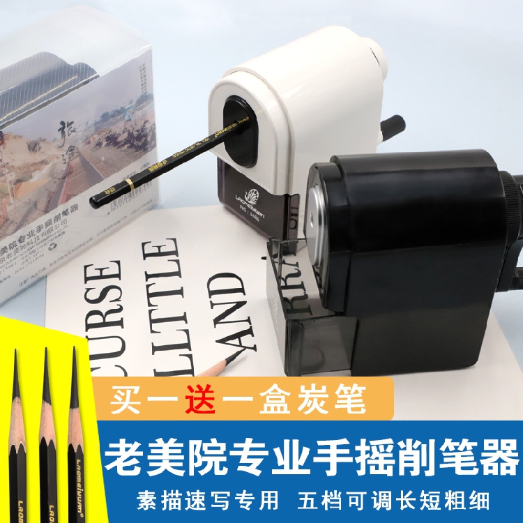 素描可调粗细多功能削笔器
