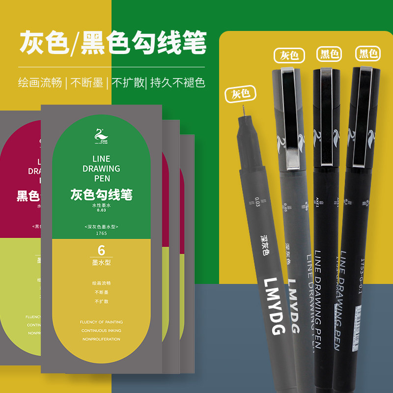 老美院美术勾线笔防水不晕染