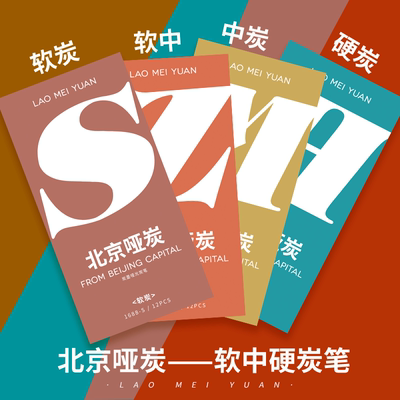 北京哑炭软炭中软中炭硬炭炭笔