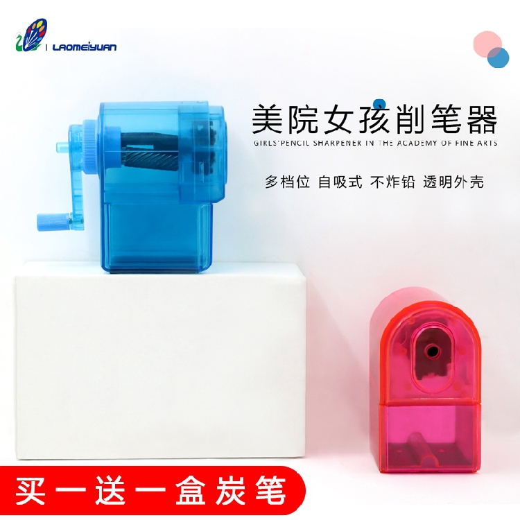 老美院美院女孩削笔器